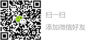 掃一掃，添加微信好友